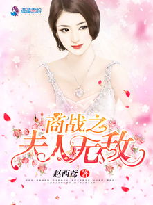 圣医弟子